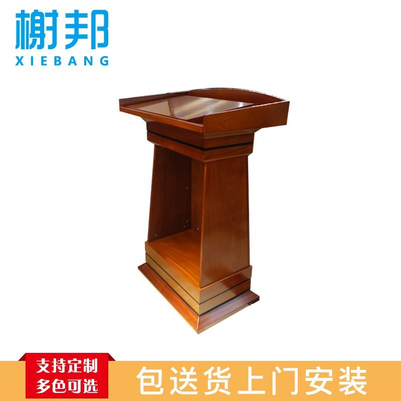 榭邦 xb-16-45办公家具 演讲台讲解台