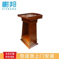 榭邦 xb-16-45办公家具 演讲台讲解台