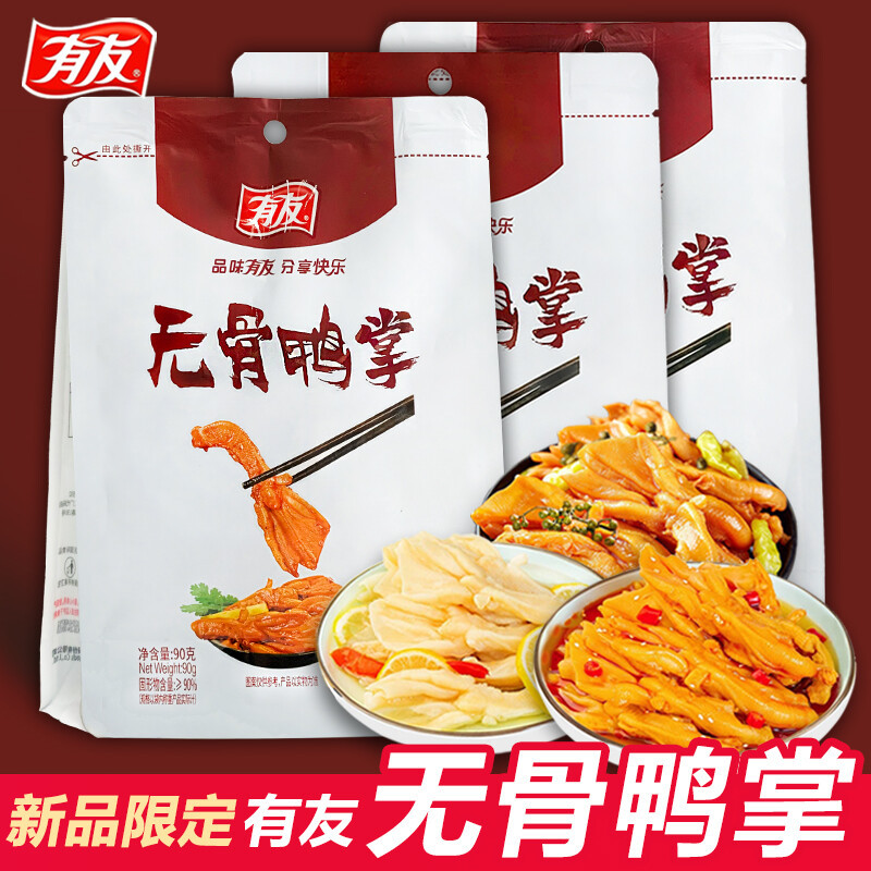 有友 无骨鸭掌118g袋装脱骨网红鸭爪休闲小吃零食即食零食