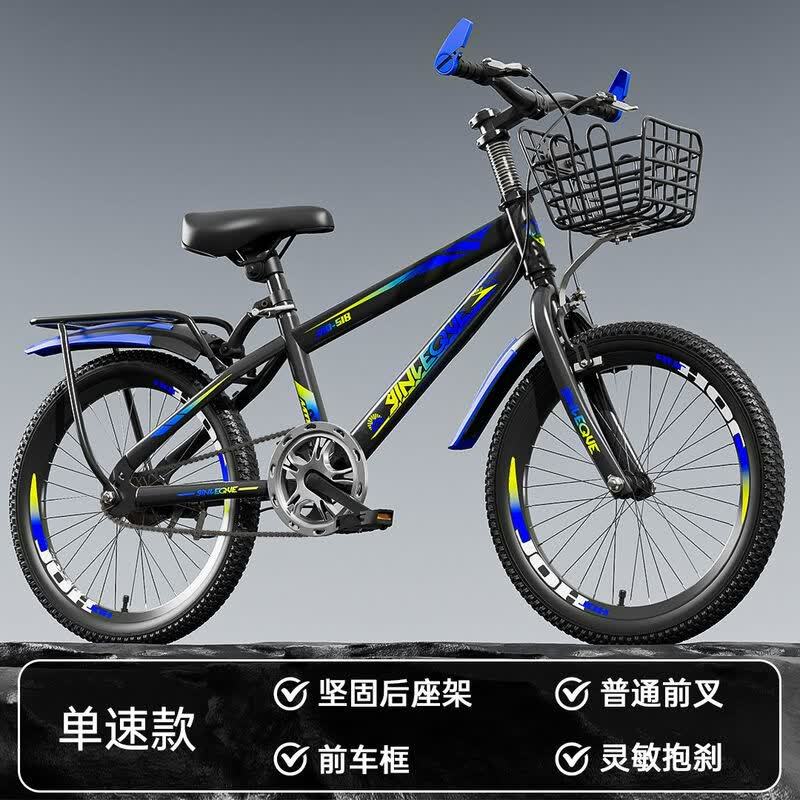 自行车儿童山地车小孩单车6-8-10-12-15岁中大童学生变速赛车