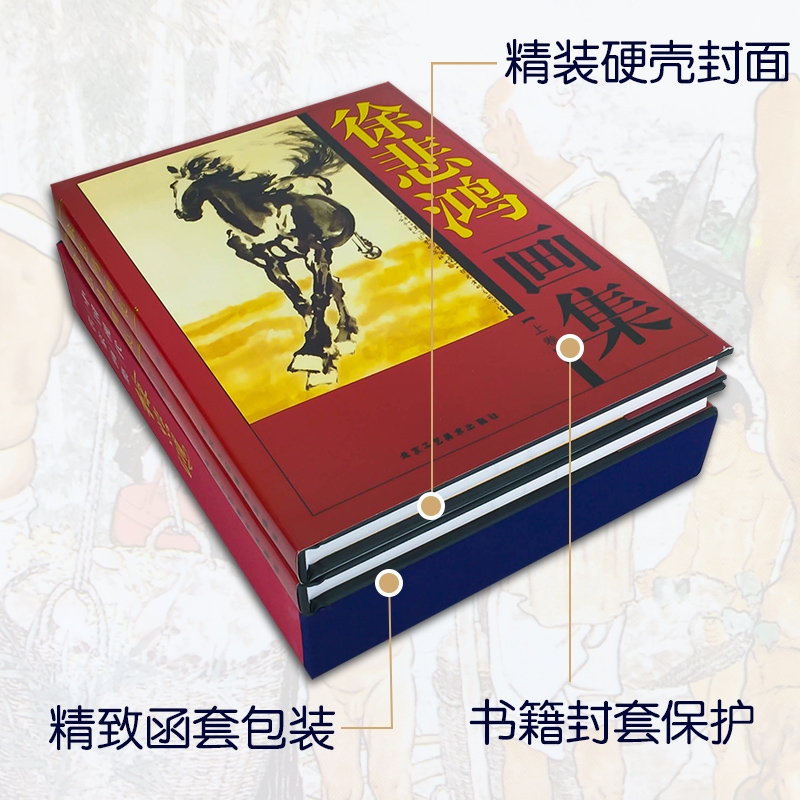 [正版]全新 徐悲鸿画集 全套2册 古风美术大师作品鉴赏山水人物花鸟马画书籍中国书法绘画艺术书画艺术大师经典作品典藏书籍高清大图