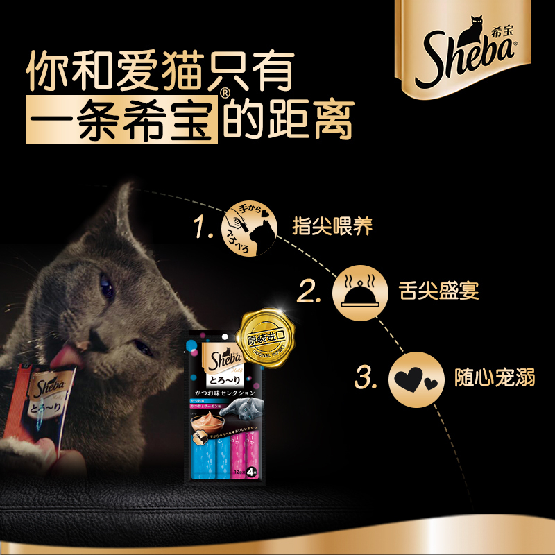 希宝成猫舔食软包罐鲣鱼+三文鱼 48g*6