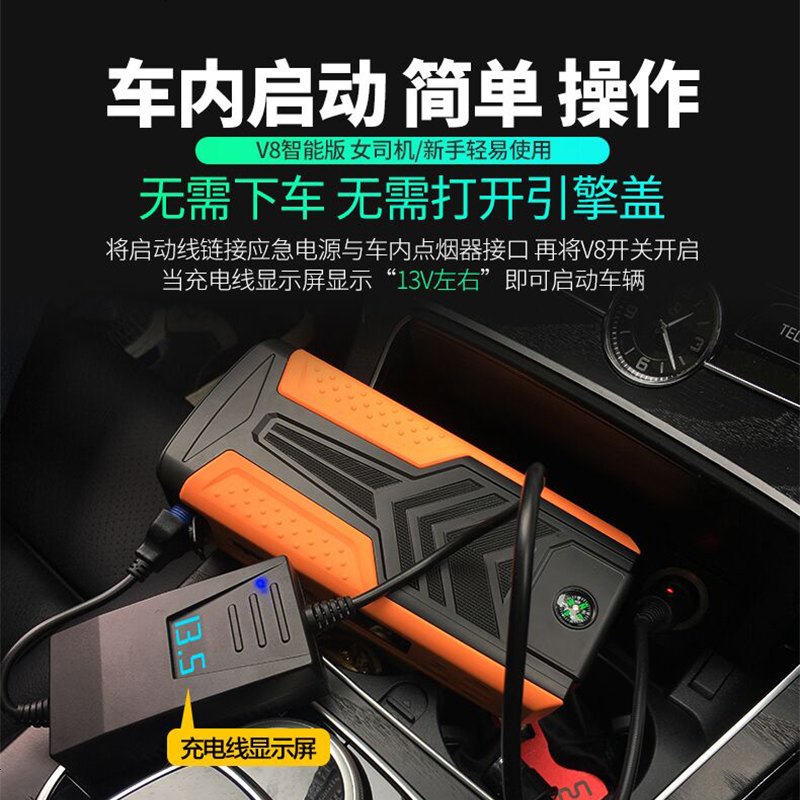 [补贴10%]纽曼V8汽车电瓶应急启动电源大容量12V移动救援充电宝打火搭电器 12V大容量电源[V8精英版 车外启动+高清大图