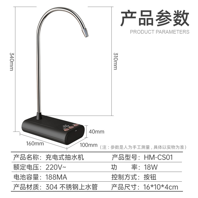 充电式抽水器 室内抽水器户外抽水器无线束缚不限场景抽水机不挑壶具