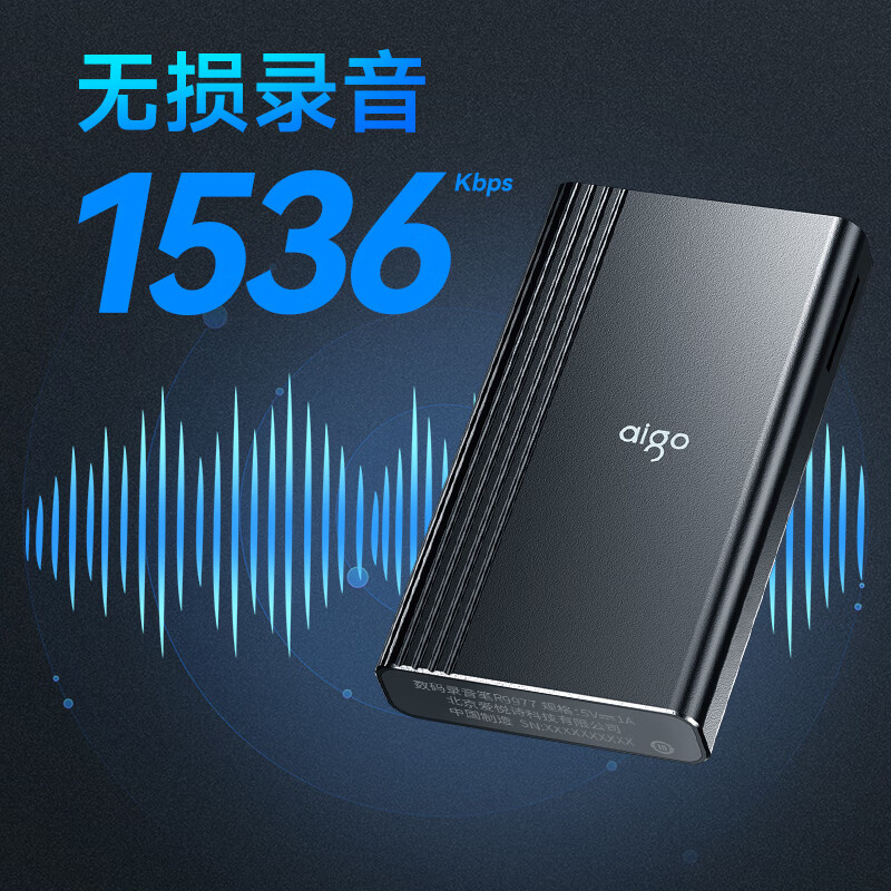 爱国者R997732G一键录音智能专业录音单位:台高清大图