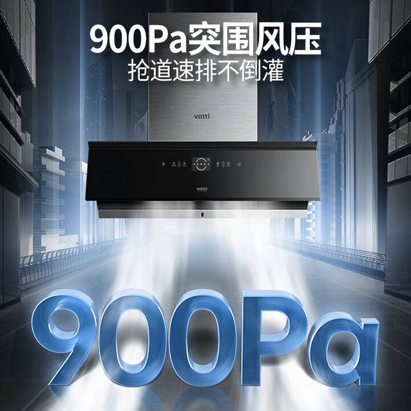 华帝(vatti)CXW-200-XS500S油烟机 25立方大吸力 挥手控制 烟灶联动功能高清大图