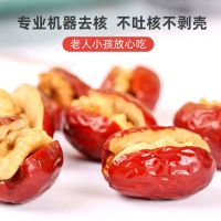 好想你灰枣夹核桃660g新疆特产灰枣夹心枣小包零食枣夹核桃苏宁宜品推荐
