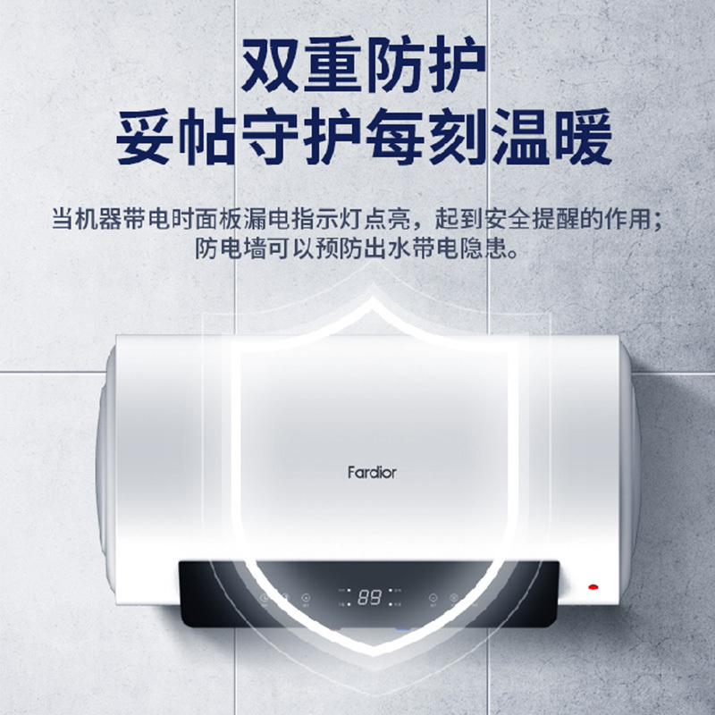 法迪欧电热水器F60-C30HDY1