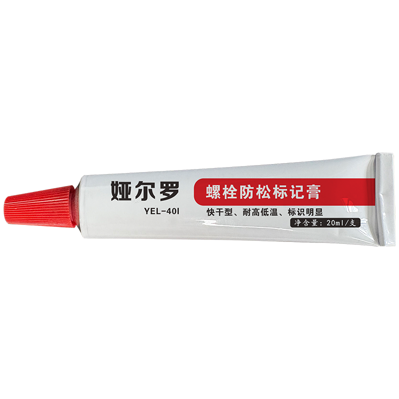 娅尔罗 螺栓防松标记膏 YEL-40l 红色 20ml/支高清大图