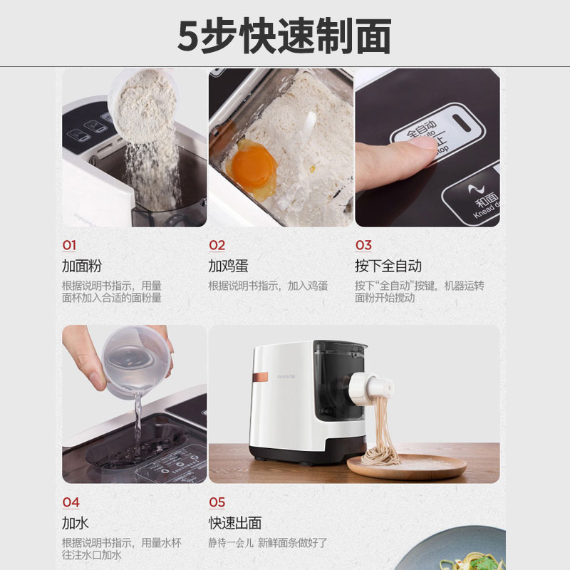 九阳(Joyoung)面条机 家用智能全自动 快速出面 6套模具 易清洗电动压面机 JYN-W3高清大图