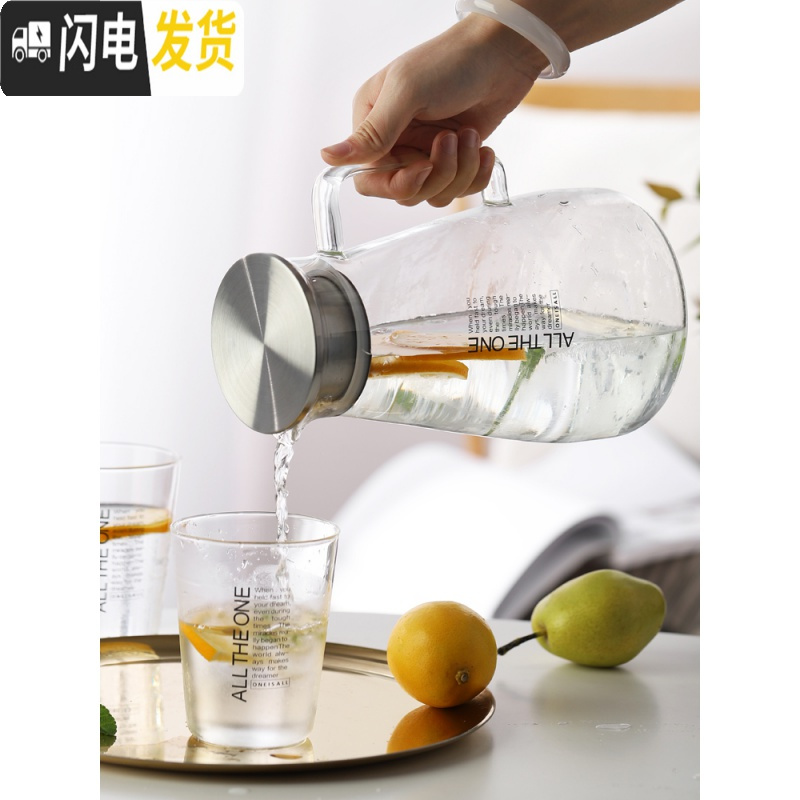 三维工匠家用冷水壶大容量可高温玻璃水壶套装耐热晾凉白开水杯果汁瓶扎壶 2新款+2个小杯子+茶盘凉水壶