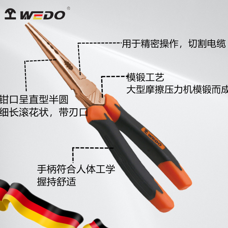 WEDO维度厂家直供 防爆德式省力尖嘴钳 铍青铜 省力钳子 新型尖嘴钳