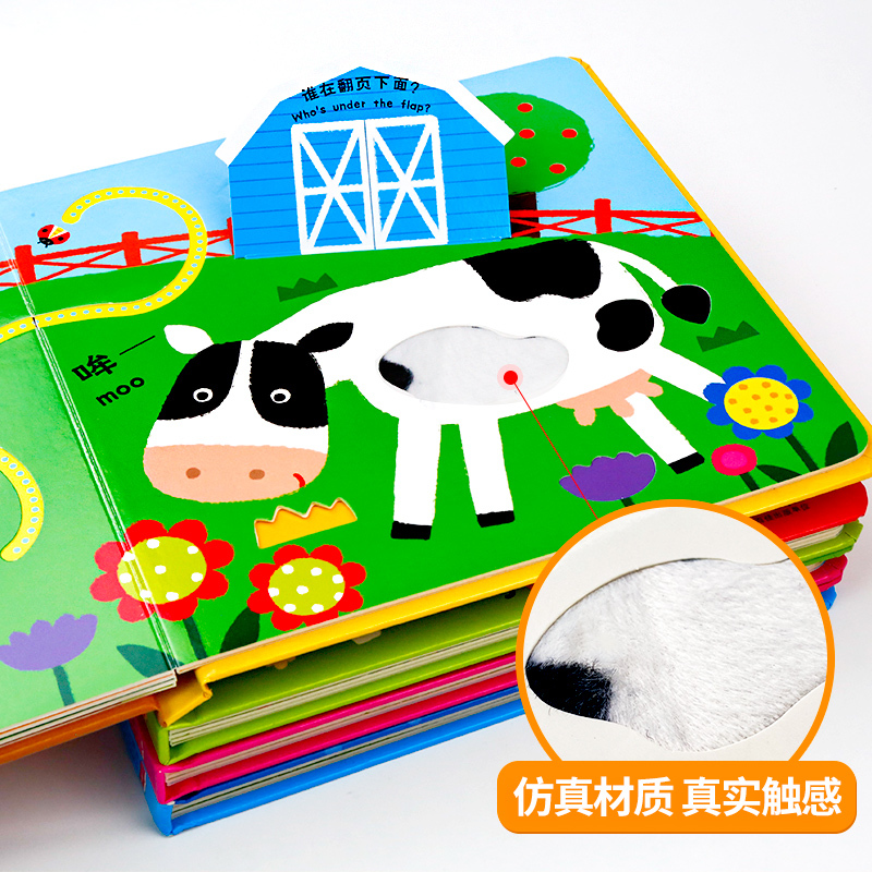 触摸翻翻书[全套4册] [正版]触摸书全套4册情景认知双语立体翻翻书洞洞书婴儿早教撕不烂1岁多2岁宝宝书本0一3岁儿童启