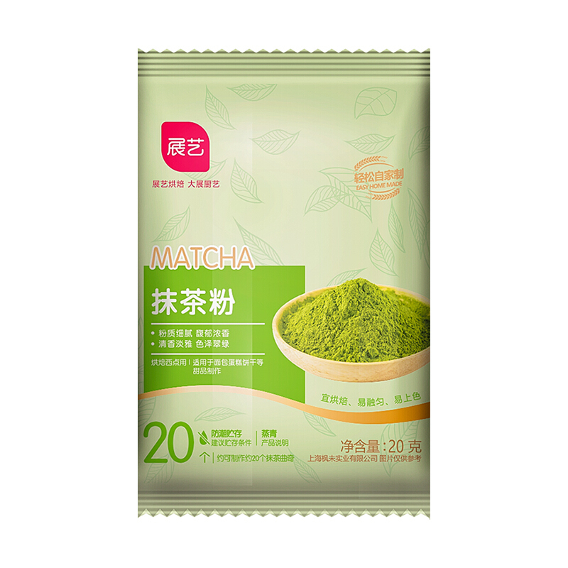 展艺 抹茶粉食用绿茶粉 20g/袋(袋)