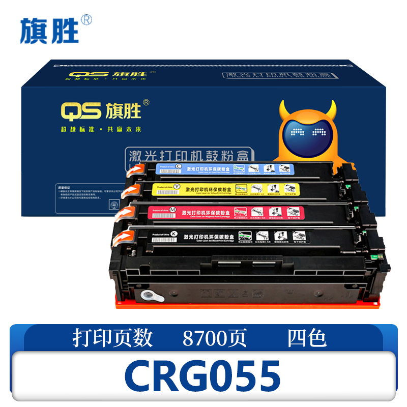 旗胜硒鼓CRG055 四色套装/套高清大图