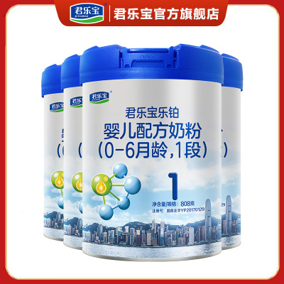 君乐宝乐铂1段奶粉0-6个月幼儿配方一段奶粉808g*4罐（新客额外发150g）