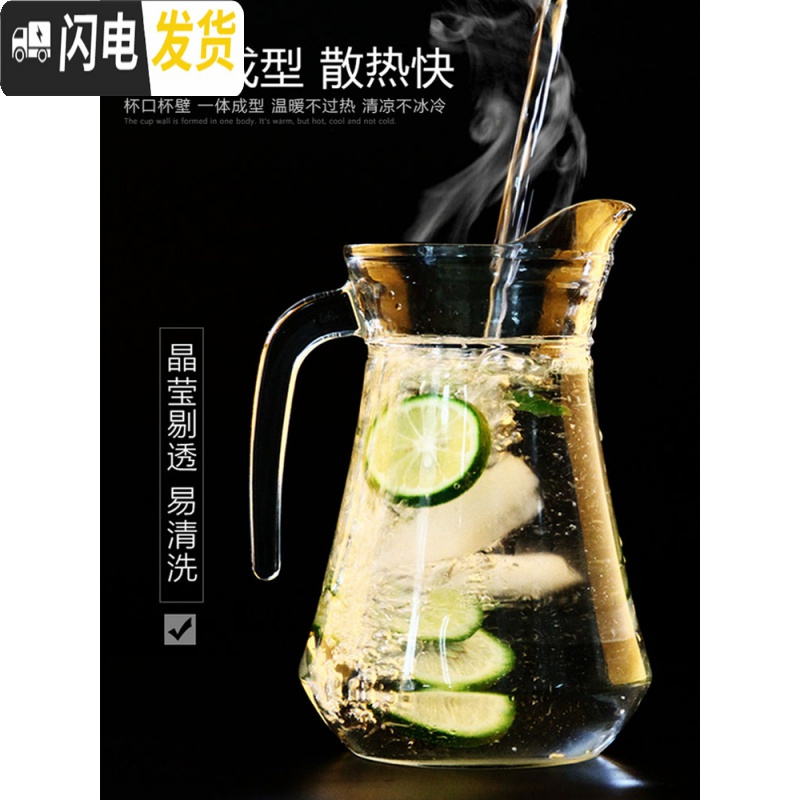 三维工匠冷水壶玻璃凉水壶瓶大容量泡茶防爆家用非耐热高温凉白开水杯套装 (光紫)壶+杯x4