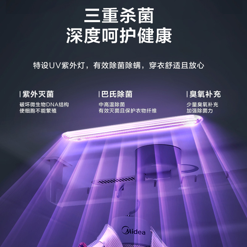 美的(Midea)衣物护理机高温紫外杀菌干衣机衣柜式衣物烘干机干洗熨烫烘衣机 MHG80-01QUB