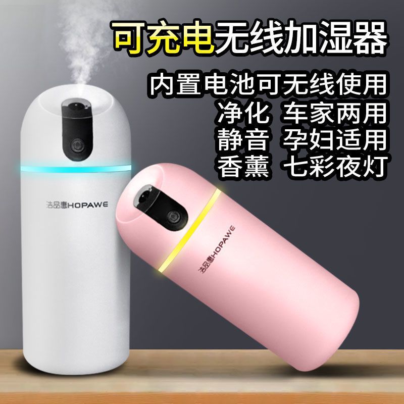 车载加湿器家用卧室喷雾空气净化香薰usb可充电迷你学生补水仪器|蓝色插电款单机 06凹嘴款
