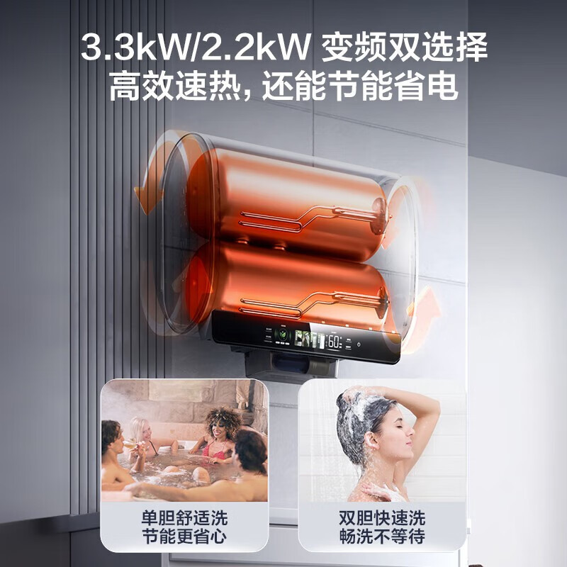 海尔(Haier)超薄扁桶双胆60升家用电热水器3300W小魔盒镁棒免更换小蓝瓶 变频速热 BK5[以旧换新]高清大图