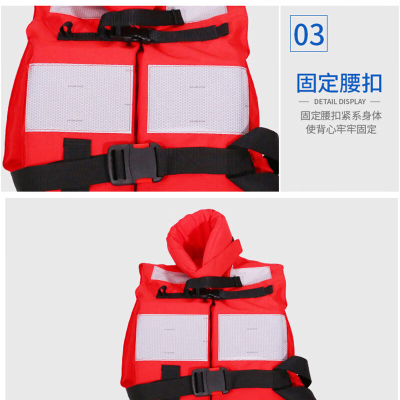 酷博睿coobery 船用工作救生衣救生服带救生衣灯(JHY-IV船用救生衣CCS认证150N带领子)高清大图