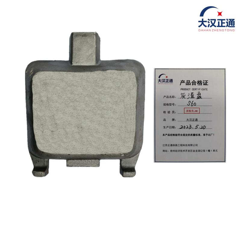 大汉正通 灰渣盘 S60 个高清大图