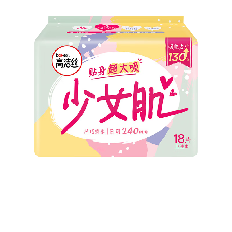 高洁丝Kotex少女肌日用卫生巾240mm*18片*2包高清大图