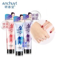 研春堂费洛蒙魅香去角质啫喱 去死皮温和身体可用安全无刺激320g