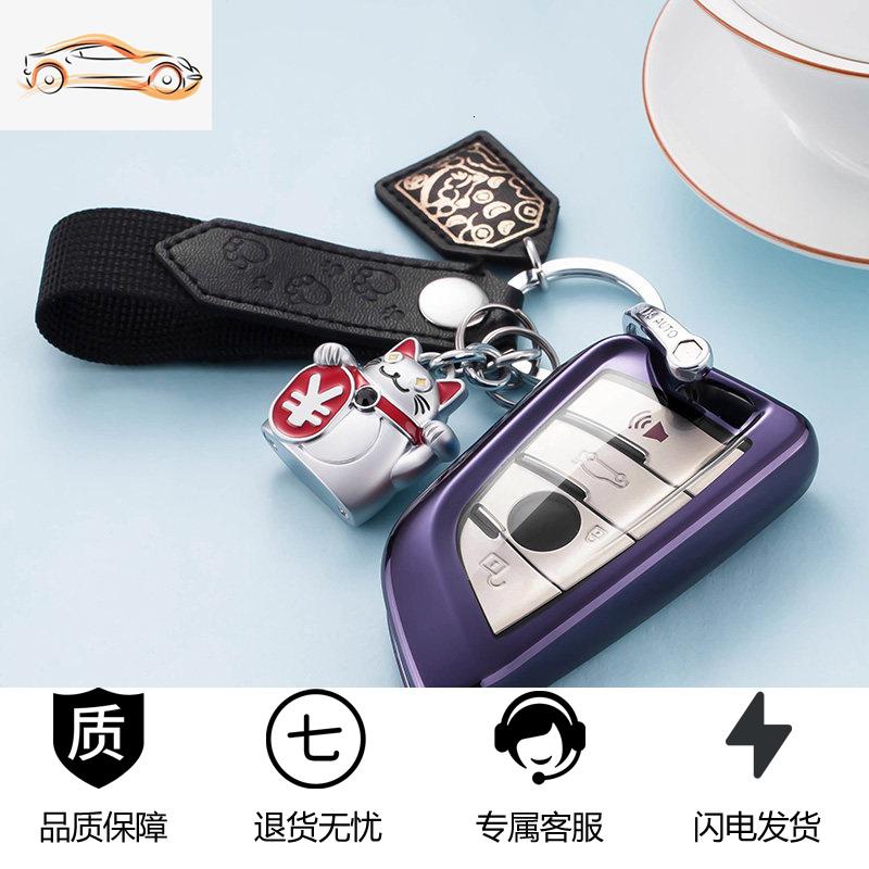 【补贴10%】车钥匙包适用1系5系7系X1宝马X2扣X3壳X5刀锋525li钥匙套女用118i汽车钥匙包 紫黑【壳+招财猫扣】——按键全包