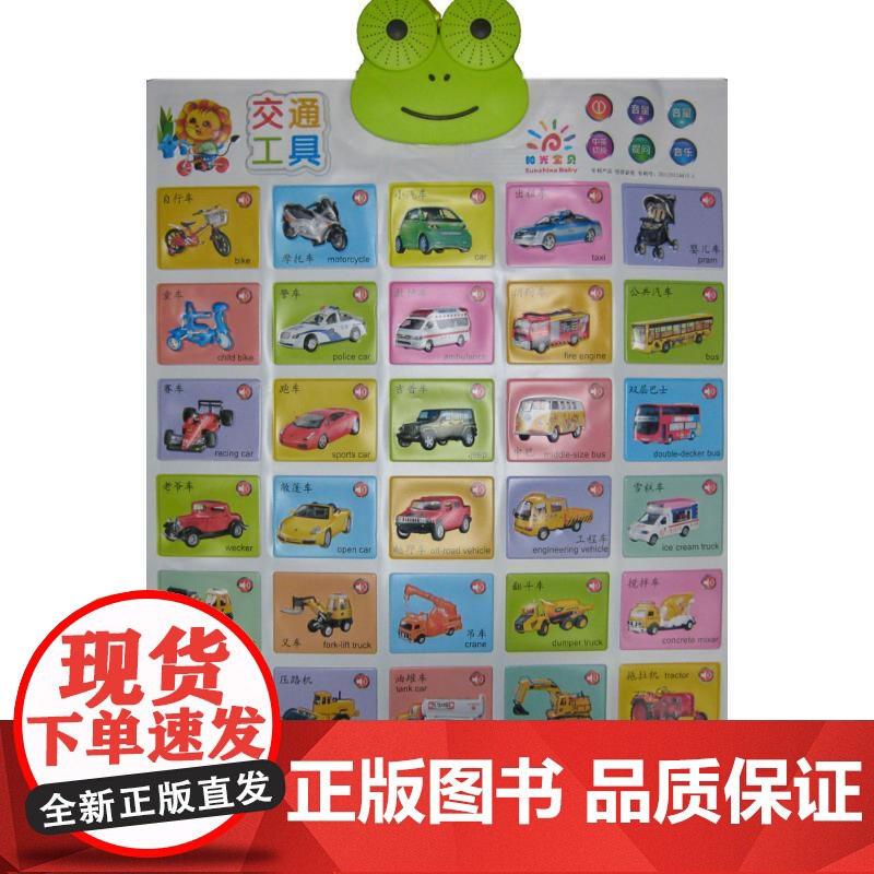 宝贝堂有声挂图童茗 编 著WX高清大图