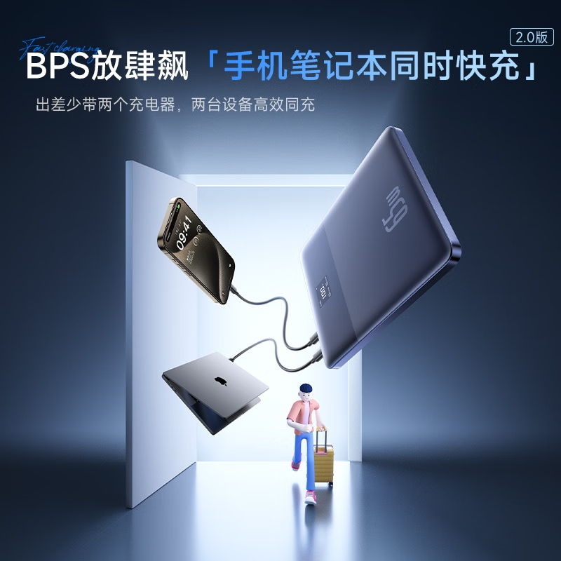 倍思(BASEUS)储能户外移动电源 智能交互充电宝65W双向快充12000mAh适用于笔记本电脑苹果安卓 银色高清大图