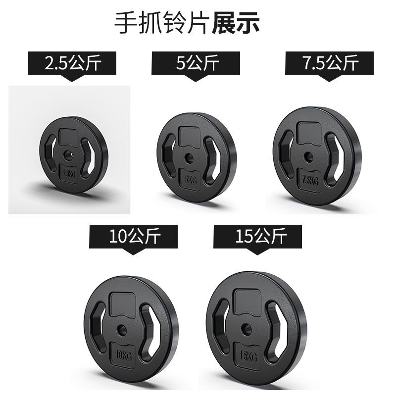 健身器材抓小孔片特价包胶摇臂配重片环保哑铃片杠铃片手|彩色环保片7.5公斤X2片