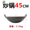 厨师专用炒锅圆底锅无涂层锅家用商用大号双耳熟铁锅 FENGHOU 直径45