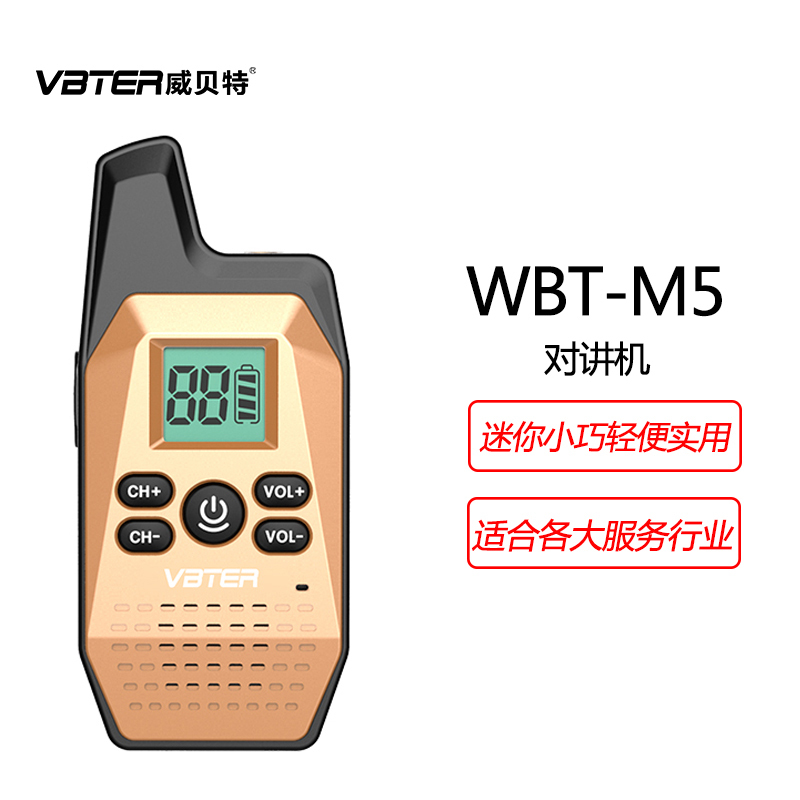 威贝特WBT-M5 对讲机黑/白/金/蓝/红 迷你微型50民用酒店公里发廊mini餐厅户外非一对 金色