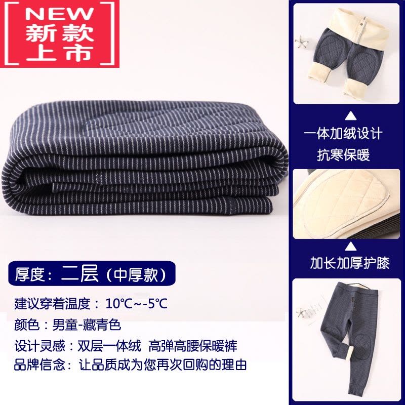 可莉允秋冬男女童加绒加厚一体绒保暖裤棉毛裤打底中大童护膝内穿秋裤图片