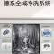 [极净魔盒]西门子 SJ43XW33KC 嵌入式14套全自动智能白色蒸饭柜