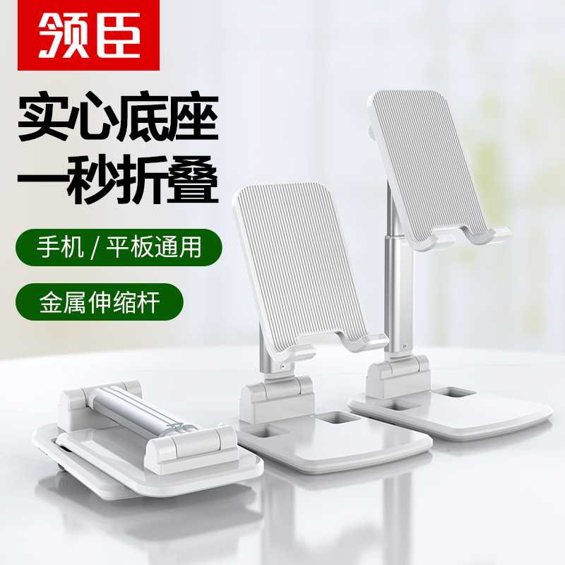 领臣(licheers)LC-352手机便携伸缩支架可折叠白色