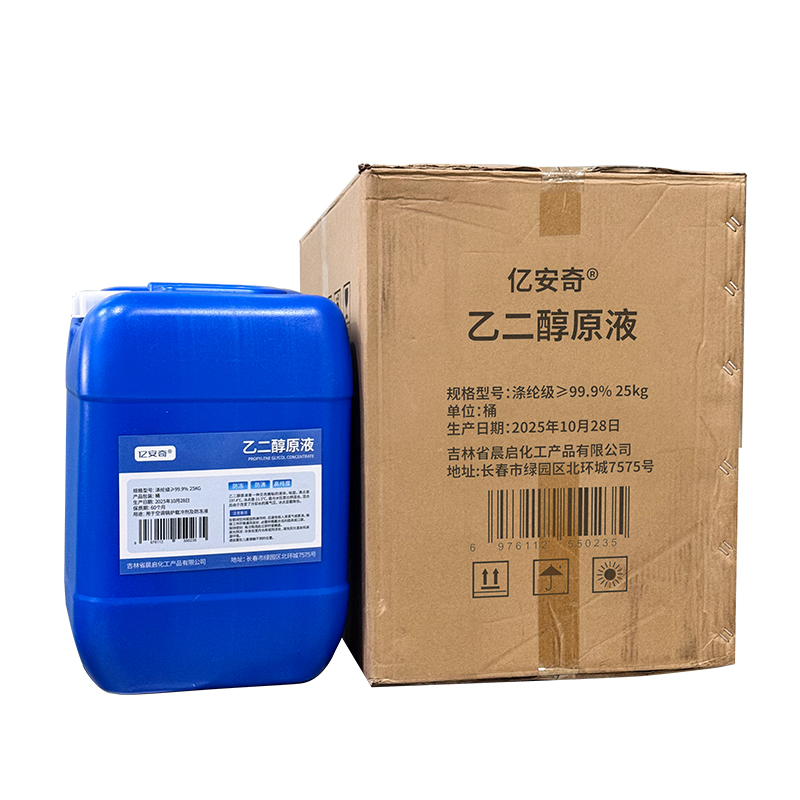亿安奇 乙二醇原液 涤纶级≥99.9% 25KG 桶高清大图
