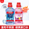 高露洁(Colgate) 漱口水组合 冰爽薄荷250ml+鲜果薄荷250ml