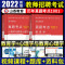 [醉染正版]山香教育2022年教师招聘考试用书教育学历年真题考点1001题中小学教师考编制教育理论基础知识心理学河南山东
