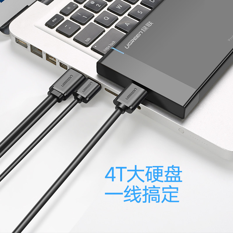 绿联 USB3.0移动硬盘数据线双供电 0.5m高清大图