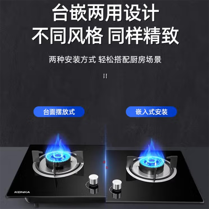 康佳(KONKA) 抽油烟机 黑晶玻璃面板CXW-218-KE12(900C)+燃气灶天然气]ZT-KD07SS(260
