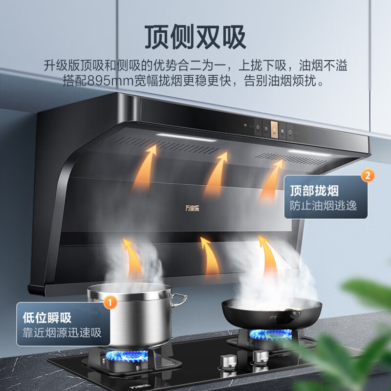 万家乐 油烟机灶具套餐 烟灶两件套TAK6/AK6+AC5 侧吸26立方大吸力油烟机 5.0KW燃气灶套装 天然气