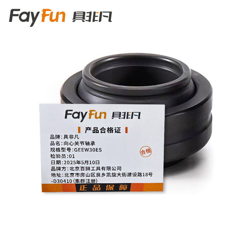 具非凡 向心关节轴承 GEEW30ES 个高清大图