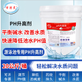 万消灵PH升高剂碱粉酸碱度调节剂泳池水酸碱值水处理药剂20KG/桶