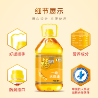 【免邮】中粮福临门一级大豆油5L大桶装烹饪炒菜调味营养食用植物油 精炼一级油品清亮煎炒少油烟