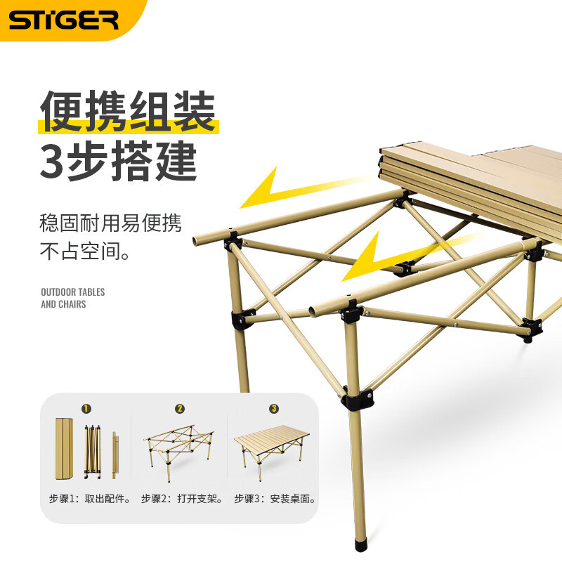 斯泰克(STIGER)户外折叠桌椅STK-ZYWJT230201