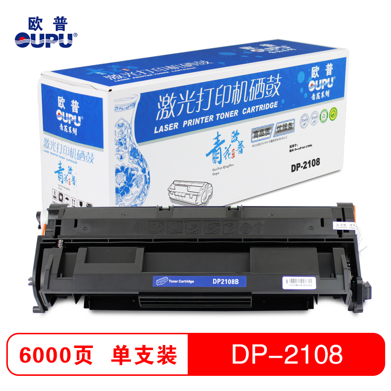 欧普(OUPU)青花系列 施乐DP-2108硒鼓 适用施乐DocuPrint 2108b等高清大图