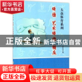 体操 艺术体操 蹦床