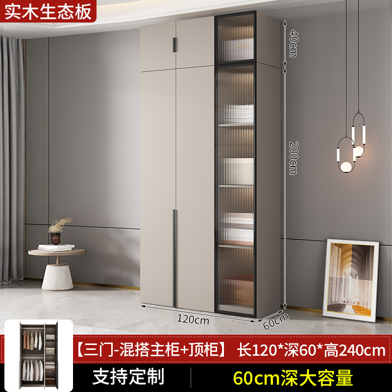 [家用款]可定制衣柜卧室家用实木质经济型出租房用可定制小户型免安装收纳大衣橱